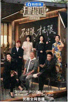 新水浒传完整版配角人物志配图